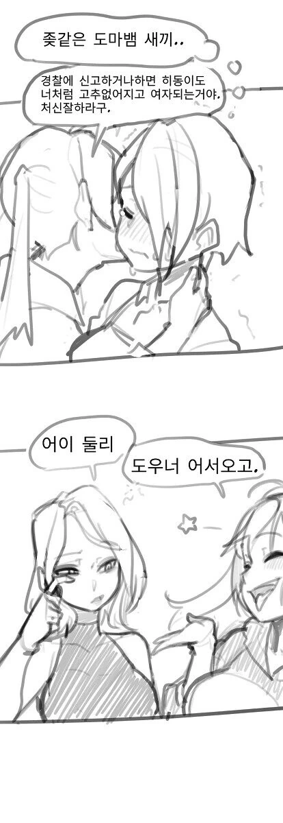 manga_1025238_004.webp