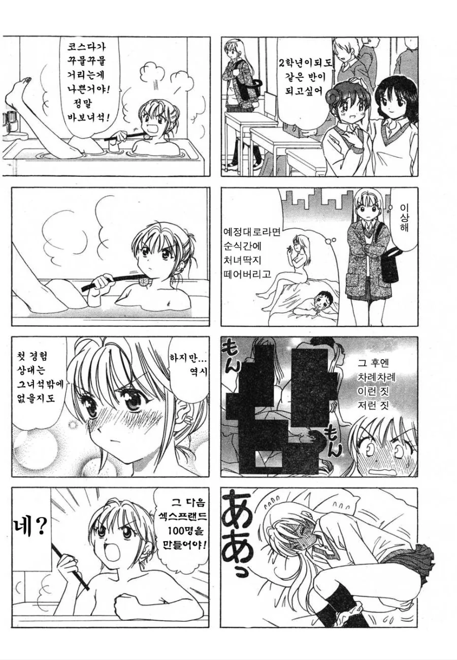 manga_110225_002.webp