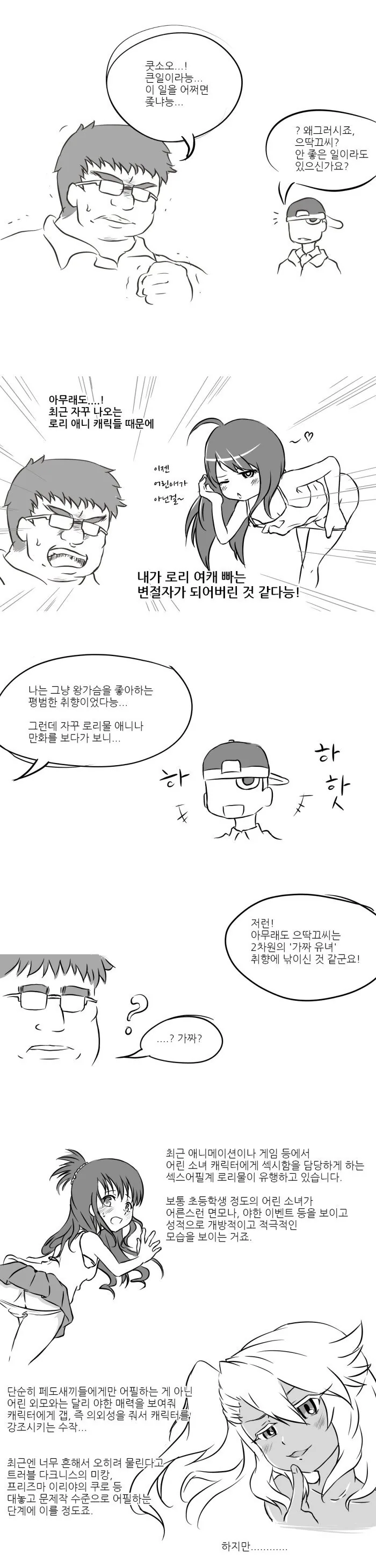 manga_1112254_001.webp