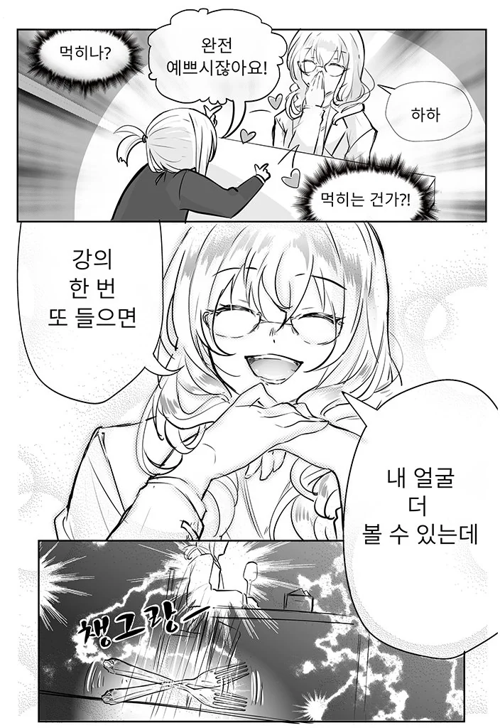 manga_1137506_008.webp