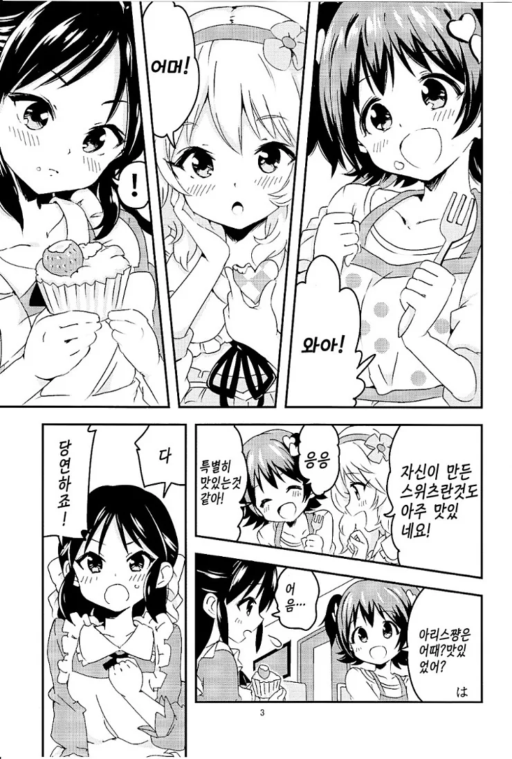 manga_1180811_002.webp
