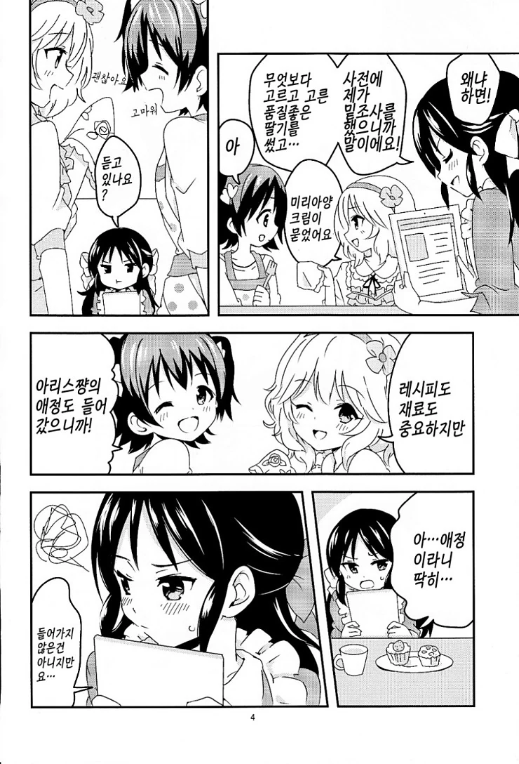 manga_1180811_003.webp
