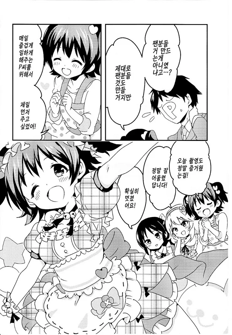 manga_1180811_005.webp