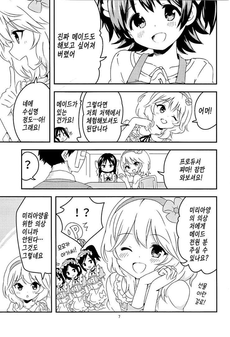 manga_1180811_006.webp