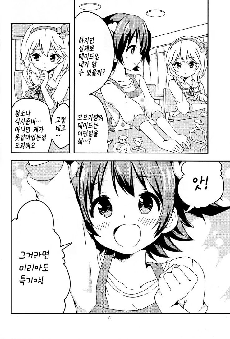 manga_1180811_007.webp