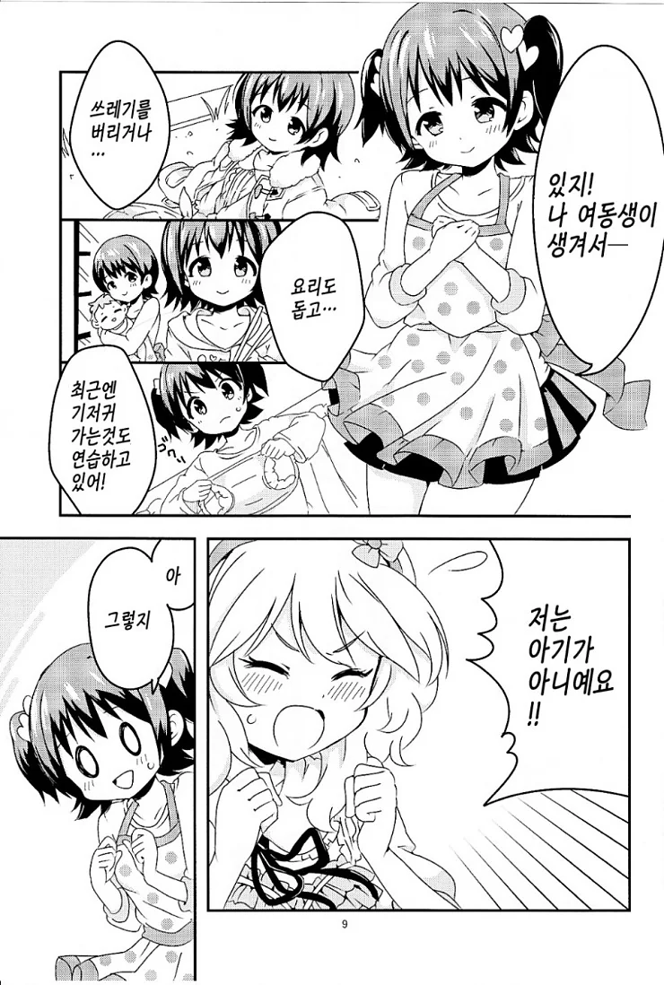 manga_1180811_008.webp