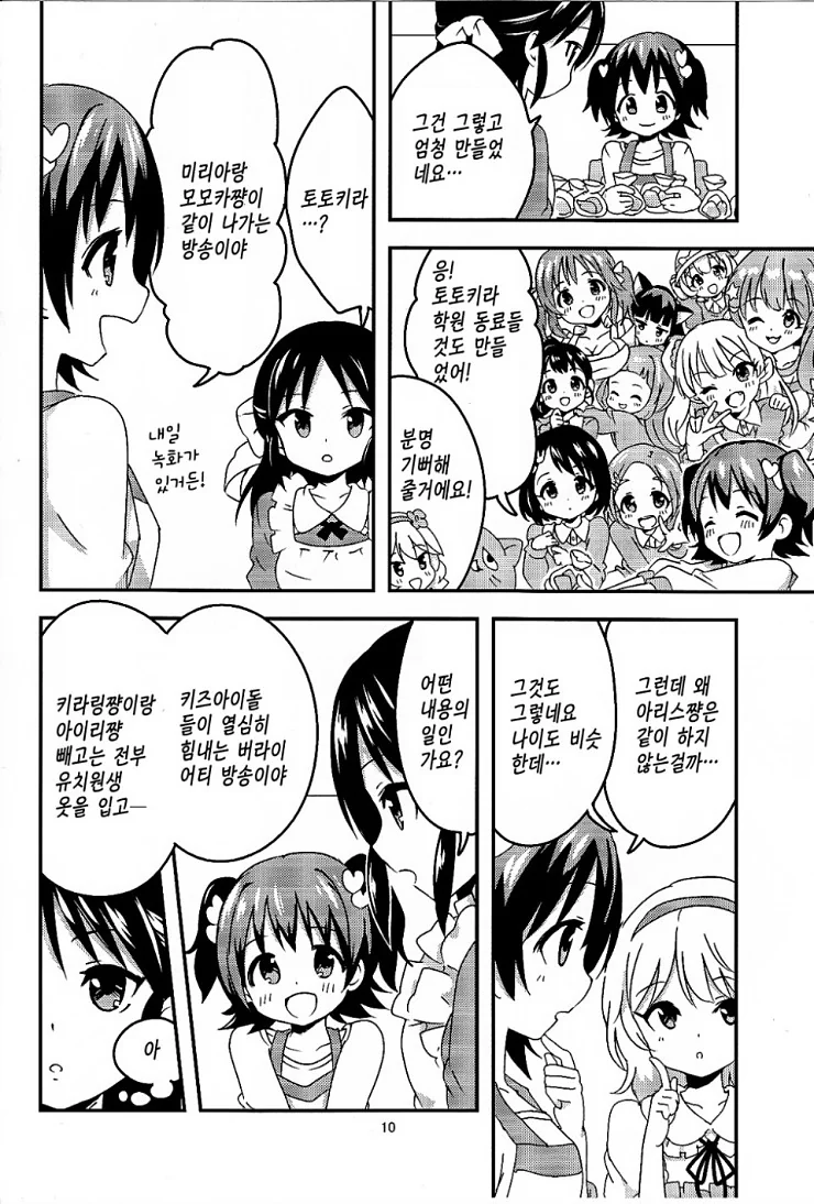 manga_1180811_009.webp