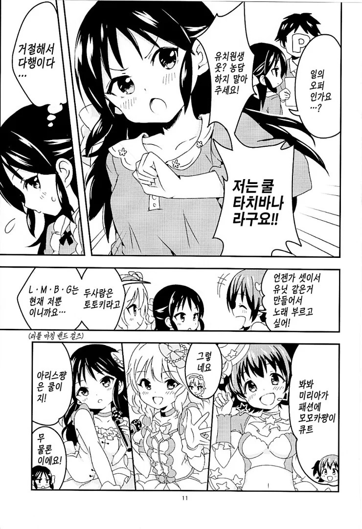 manga_1180811_010.webp