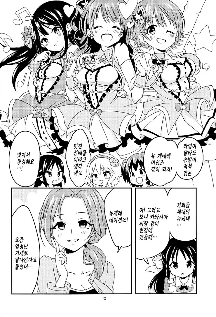 manga_1180811_011.webp