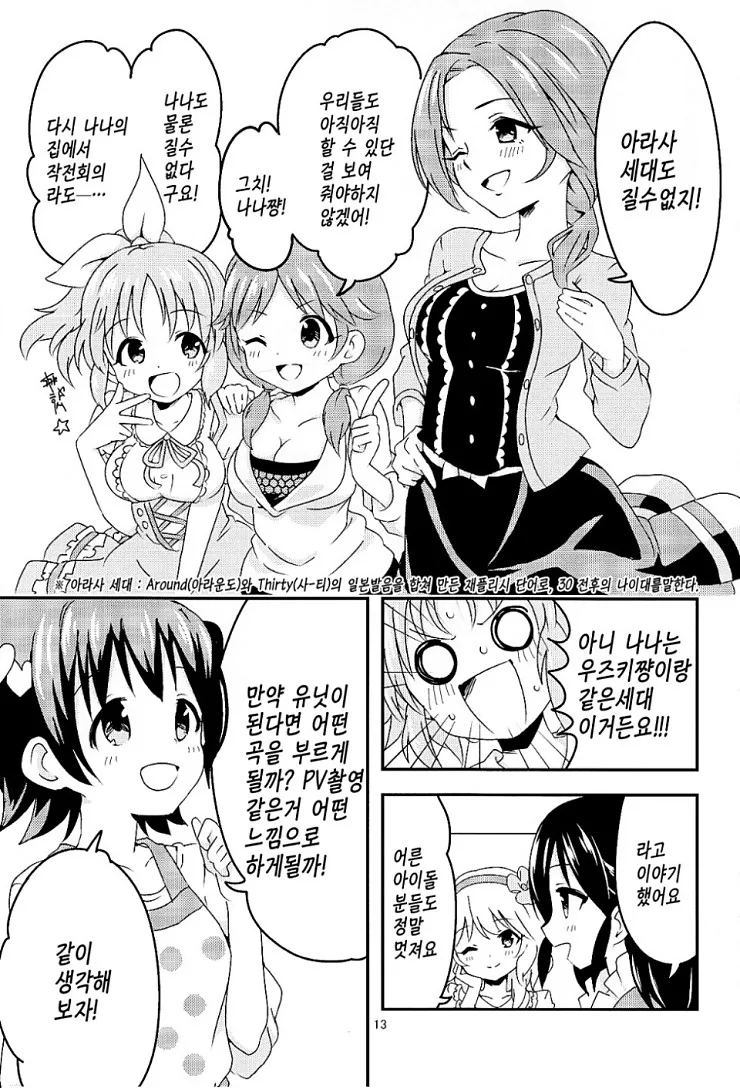 manga_1180811_012.webp