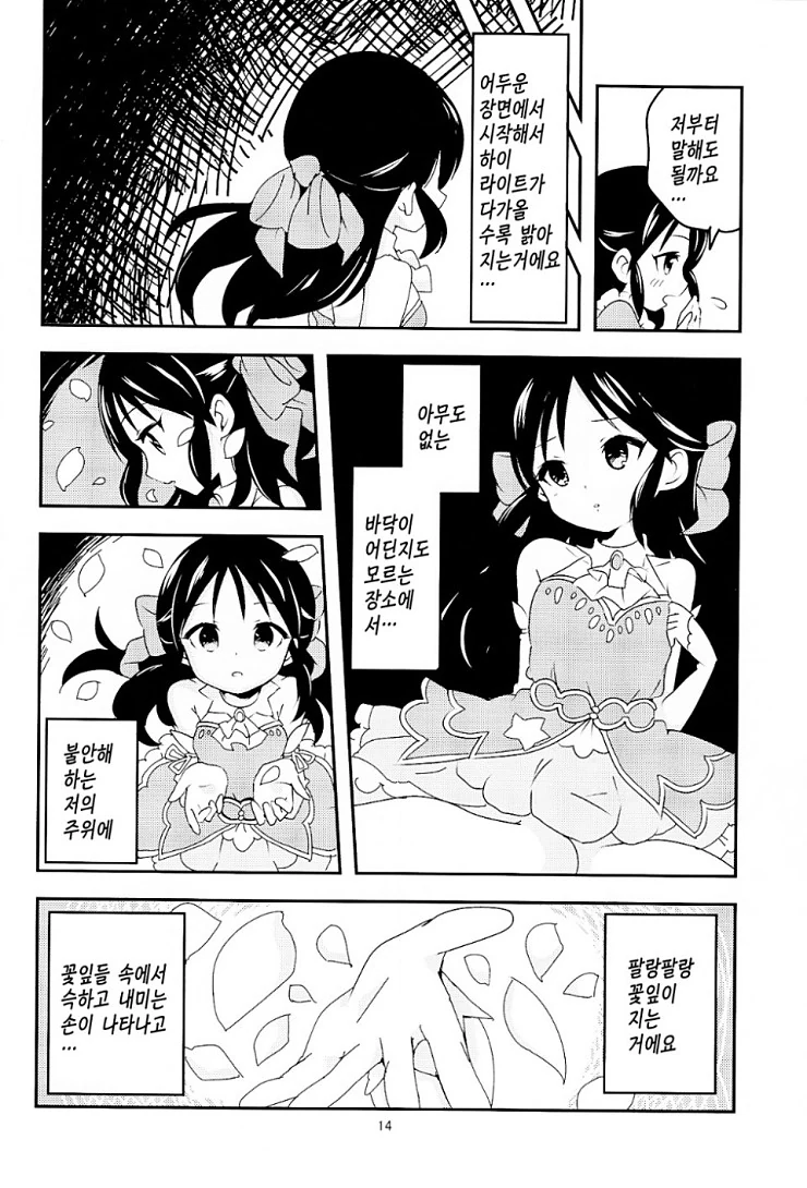 manga_1180811_013.webp