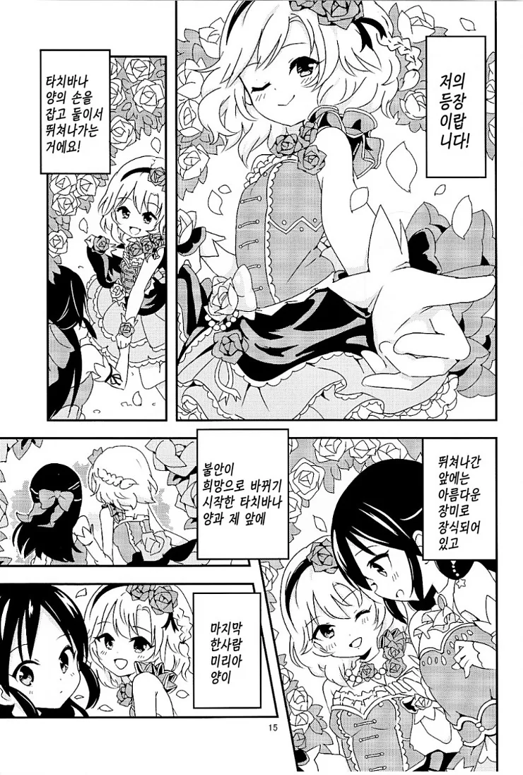 manga_1180811_014.webp