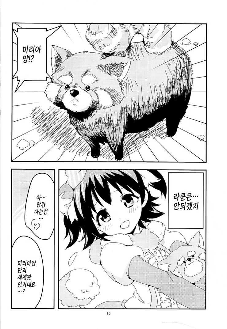 manga_1180811_015.webp