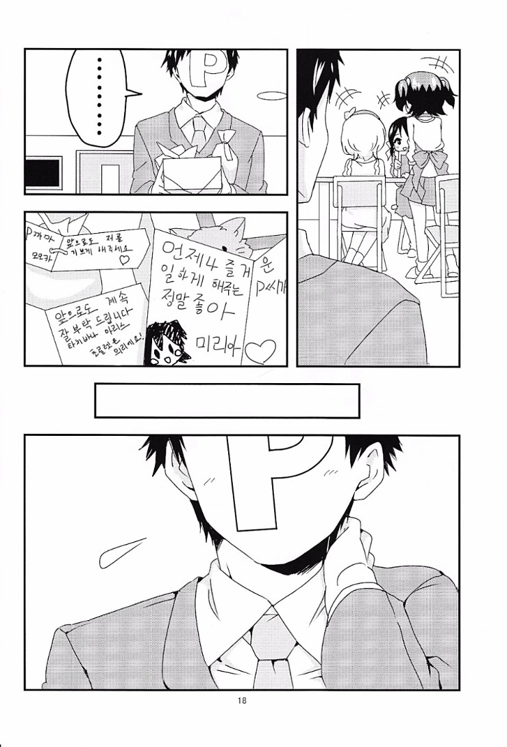 manga_1180811_017.webp