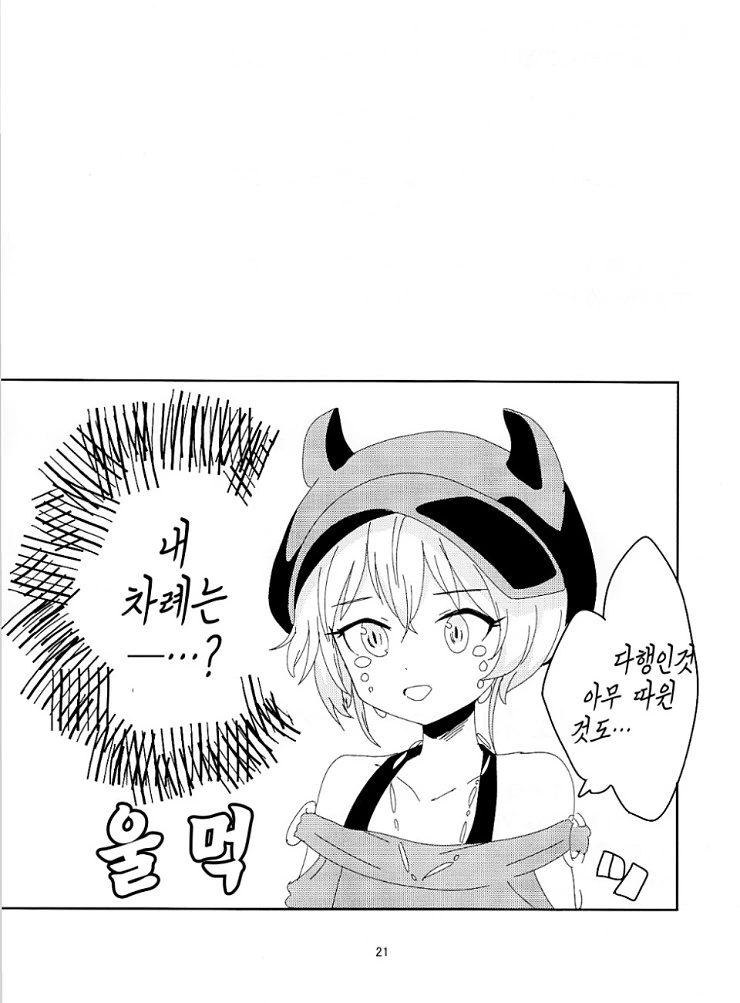 manga_1180811_020.webp