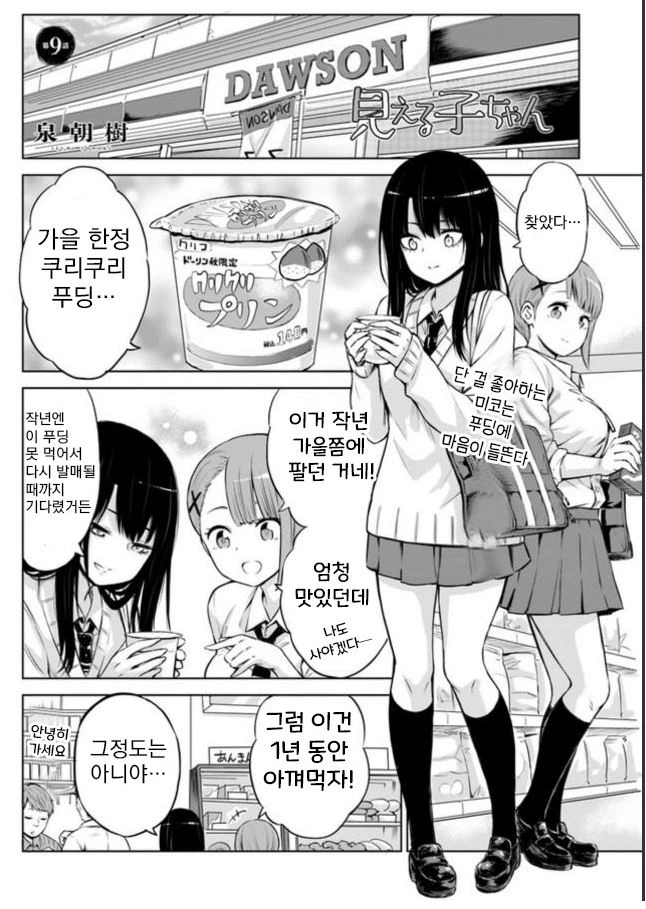 manga_1187916_001.webp