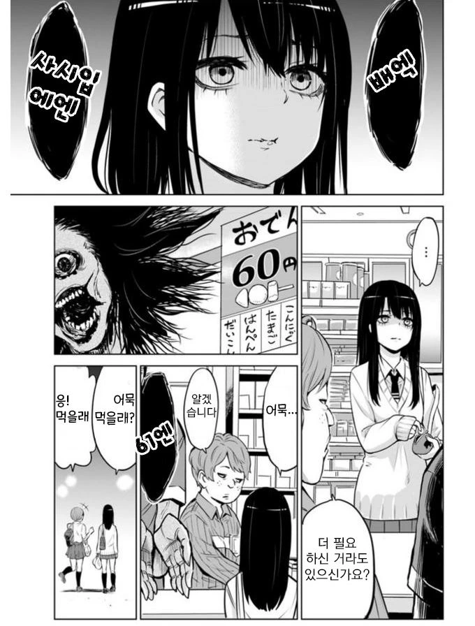 manga_1187916_004.webp