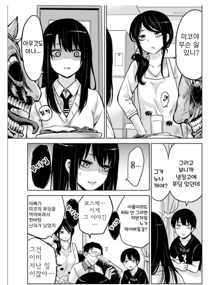 manga_1187916_010.webp