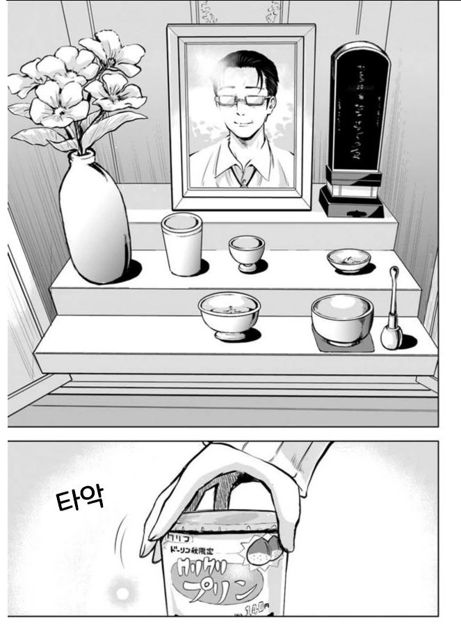 manga_1187916_014.webp