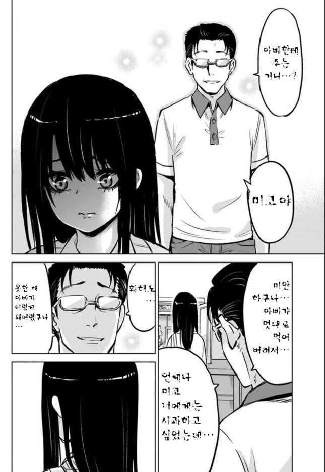 manga_1187916_015.webp