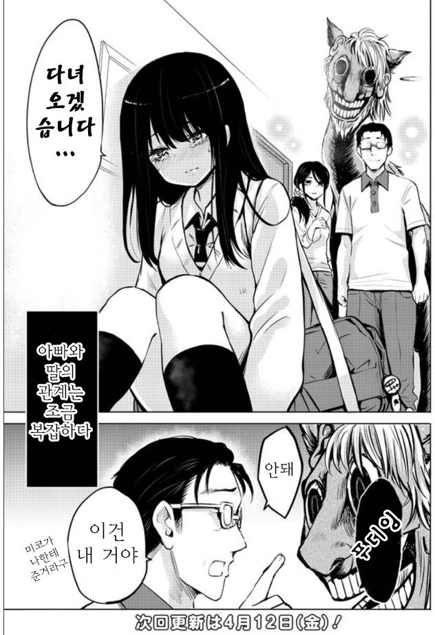 manga_1187916_016.webp