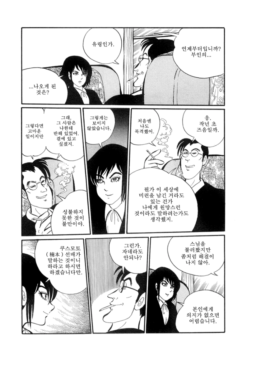manga_120576_006.webp