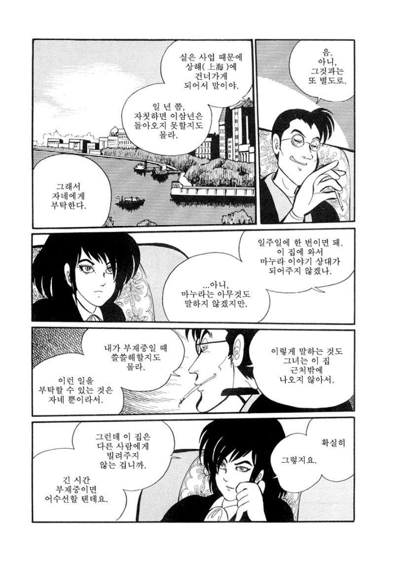manga_120576_007.webp