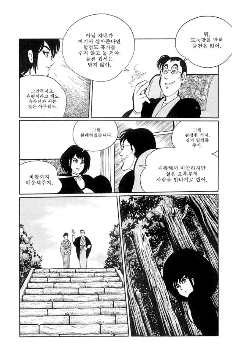 manga_120576_008.webp