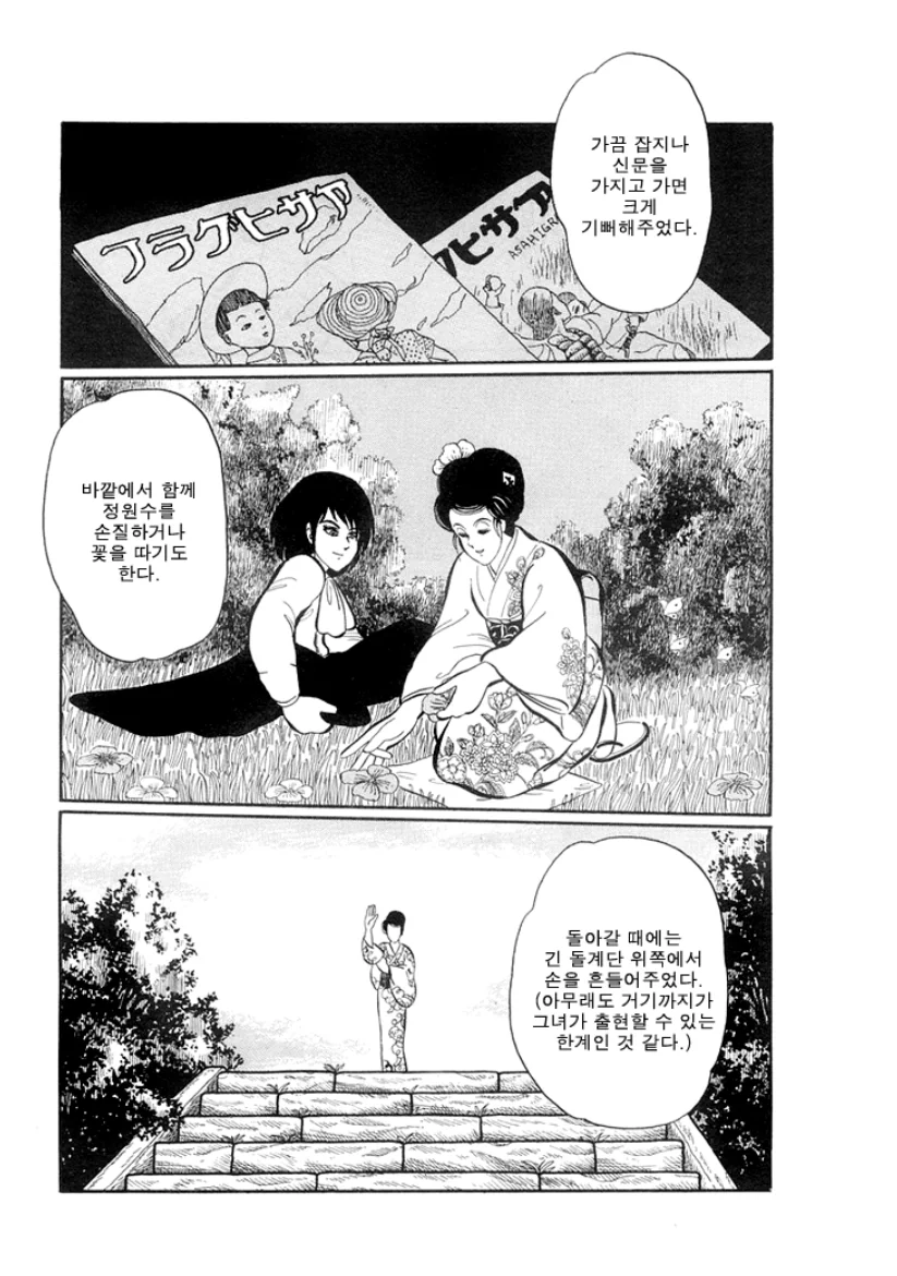 manga_120576_011.webp