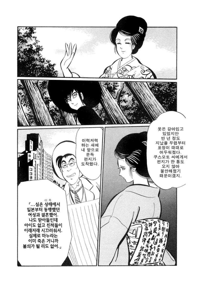 manga_120576_012.webp