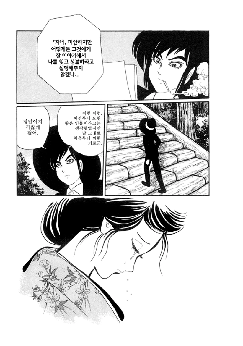 manga_120576_013.webp