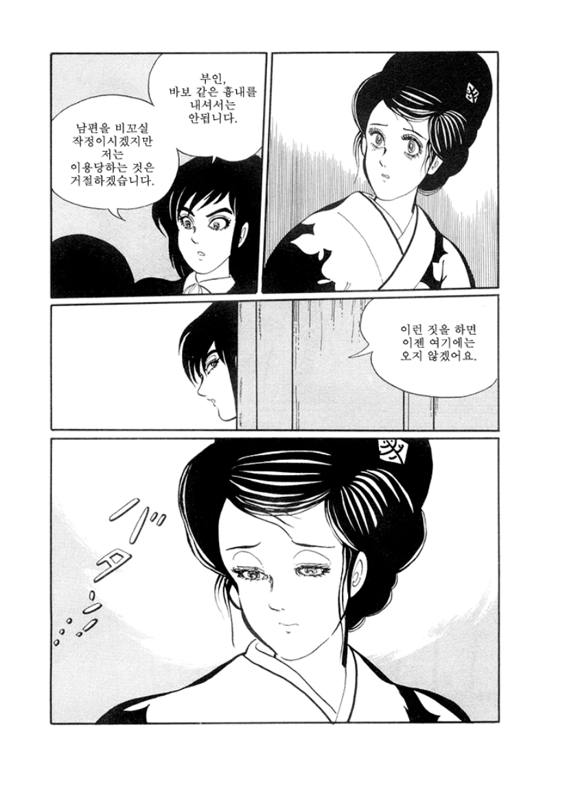 manga_120576_016.webp