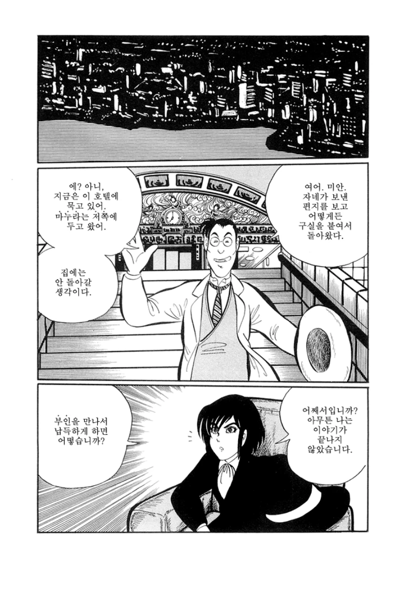manga_120576_018.webp