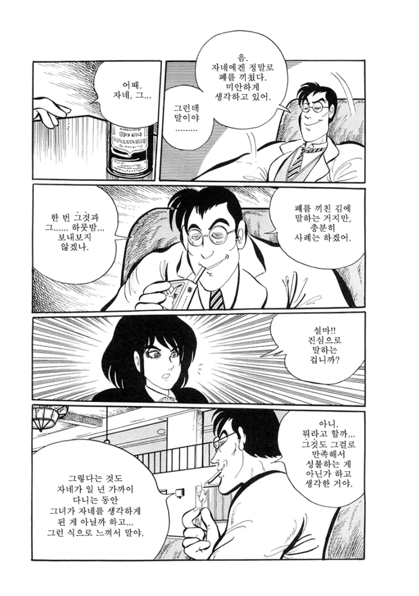 manga_120576_019.webp
