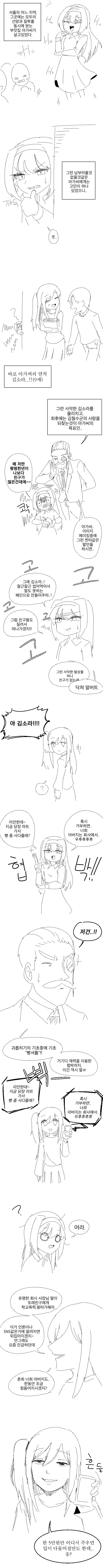 manga_1238086_001.webp
