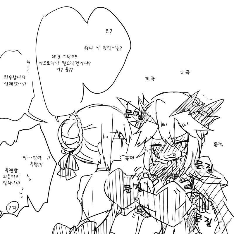 @) 찌찌경찰 마스터 ♥시길티.manga 이미지 2