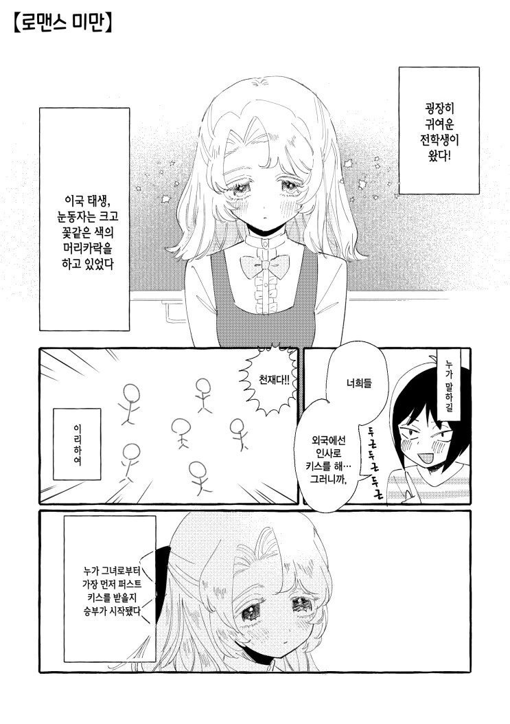 manga_1292660_001.webp