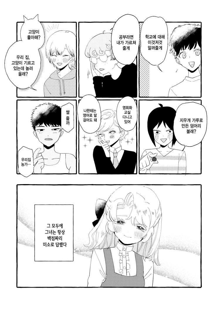 manga_1292660_002.webp