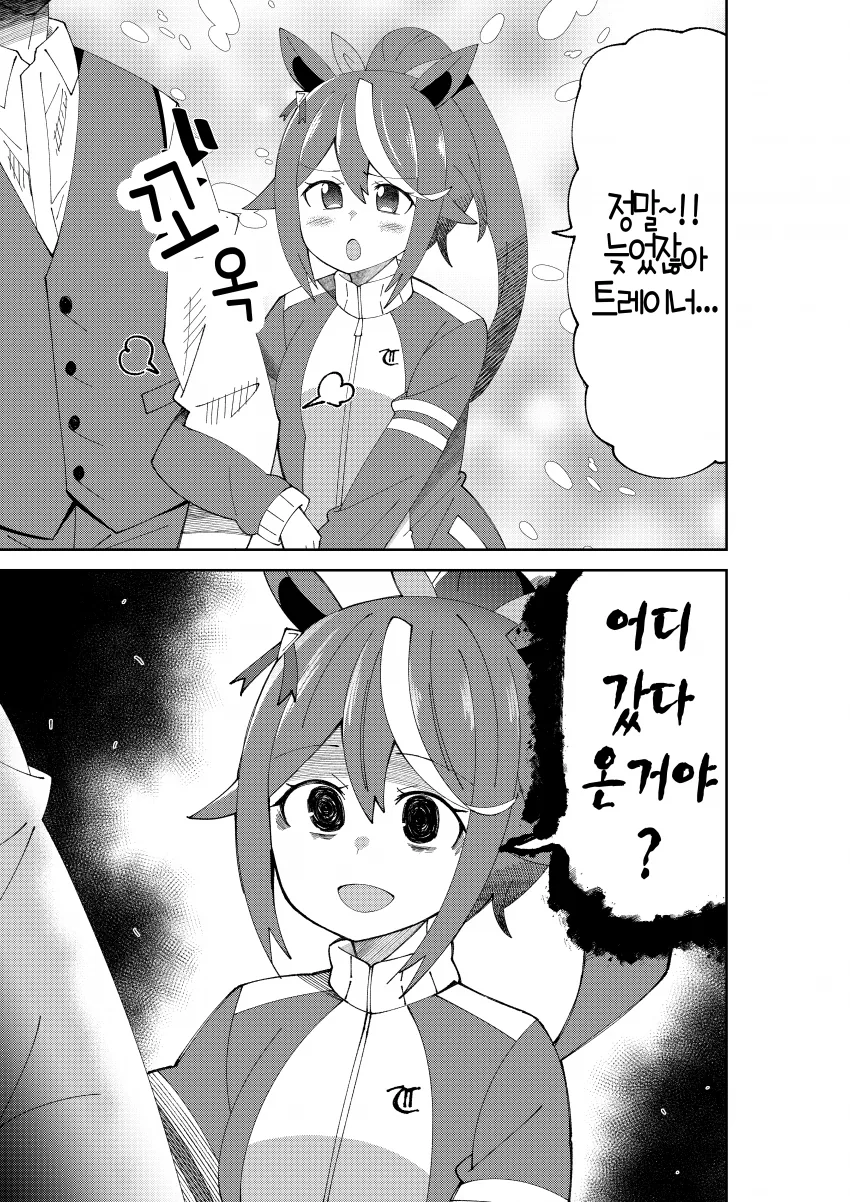 manga_1326410_003.webp