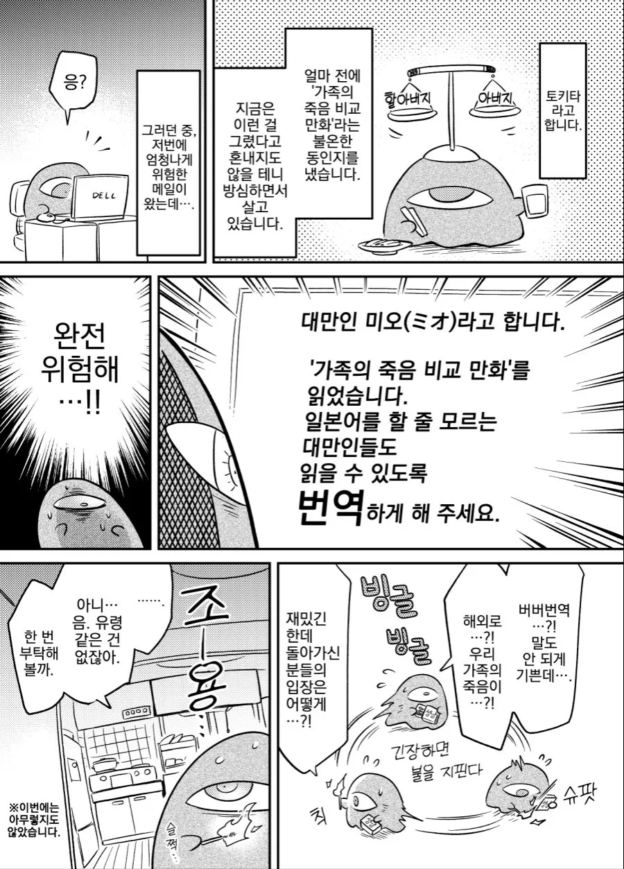 manga_1335494_001.webp