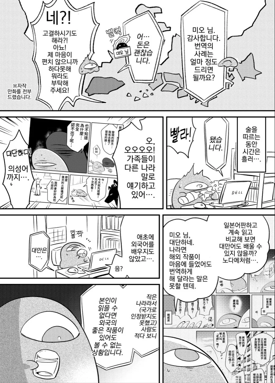 manga_1335494_002.webp