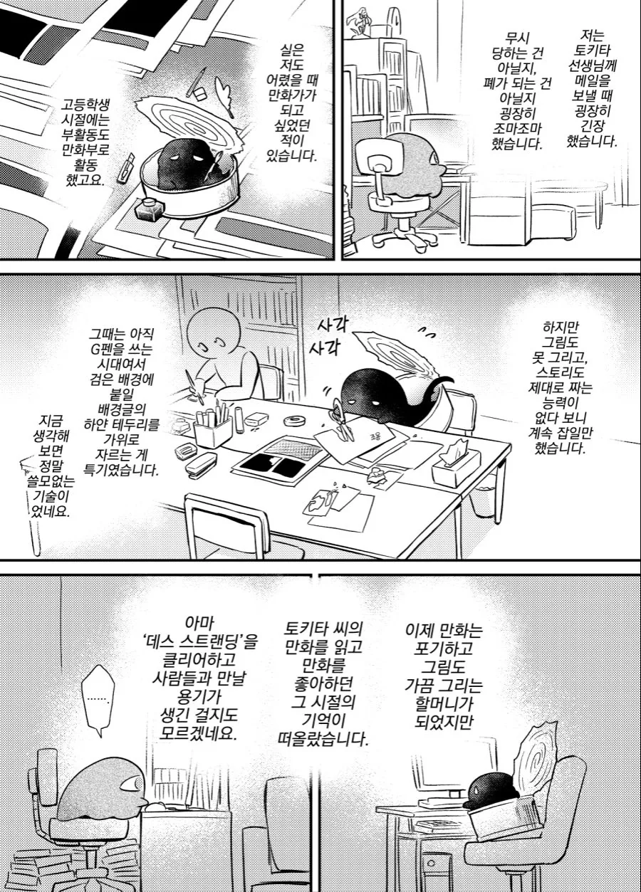 manga_1335494_003.webp