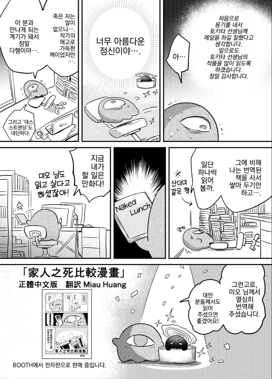 manga_1335494_004.webp