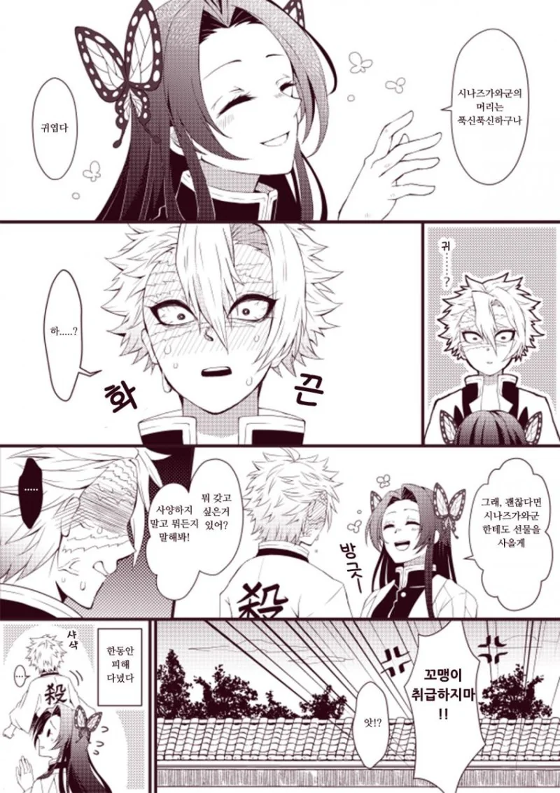 manga_1444827_003.webp