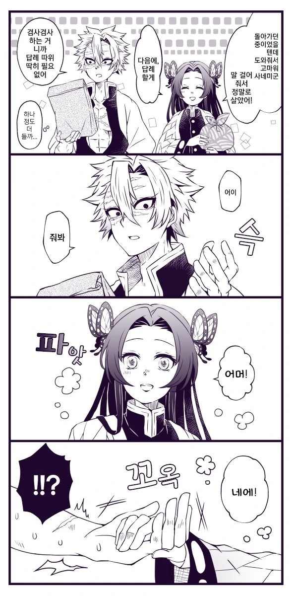 manga_1444827_005.webp