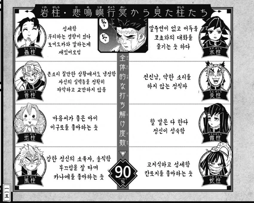 manga_1444827_008.webp