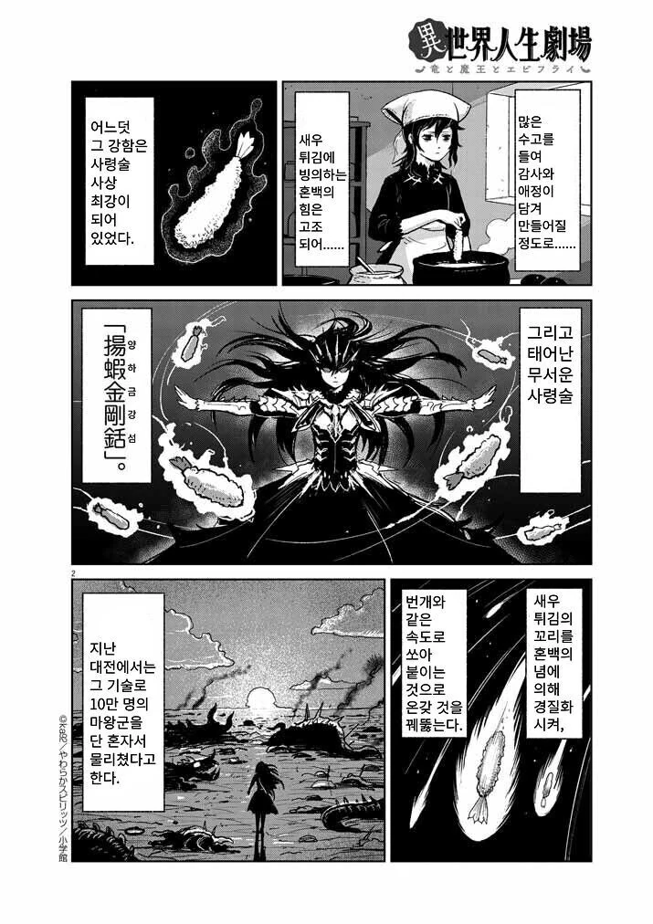 manga_1453006_002.webp