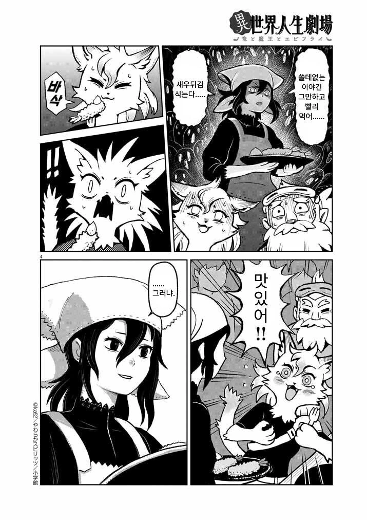manga_1453006_004.webp