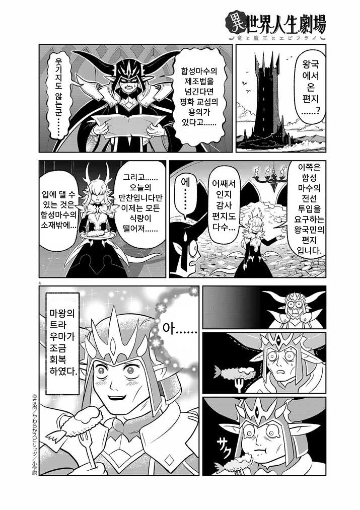 manga_1453006_008.webp