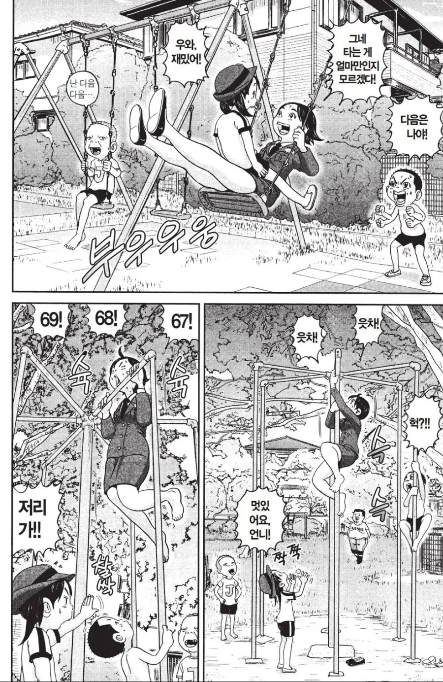 manga_1468435_001.webp